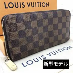 2025年最新】ルイヴィトン 財布 ダミエ エベヌ ジッピーウォレットの