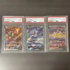 【PSA10 連番】エンテイV スイクンV ライコウV SAR s12a