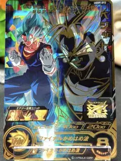 スーパードラゴンボールヒーローズ ugm9-072 ベジット