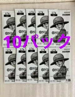 ワンピースカード　 3周年！トレジャーキャンペーン　 未開封プロモ　10パック