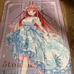 五等分の花嫁　特大マルチクロス　未使用品