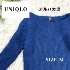 UNIQLO ユニクロ ニット トップス 羊毛 アルパカ混 紺色サイズM