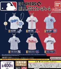 MLB 3Dユニフォームチャーム