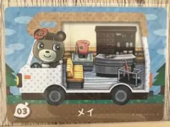 どうぶつの森 amiibo+ メイ 03 カマボコ12