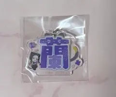 東京リベンジャーズ 東リべ ナンジャタウン アクリルチャーム アクチャ 灰谷蘭
