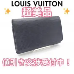 ✨LOUIS VUITTON✨ルイヴィトン エピ ポルトモネビエトレゾール 黒