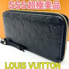 ❣️新型❣️ルイヴィトン アンプラント ジッピーウォレット 長財布 正規品 本物 黒