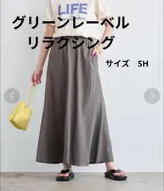 試着のみ　グリーンレーベルリラクシング　ブリーズリネンマーメイドマキシスカート