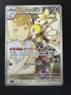 ポケモンカード バトルパートナーズ まとめ売り SR AR リーリエ ポケカ】新弾『バトルパートナーズ』SAR/AR/SRまとめ。リーリエ
