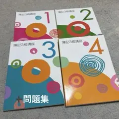 2026年最新】簿記3級 ユーキャンの人気アイテム - メルカリ