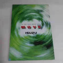 ISUZU MOVE 第30回東京モーターショー カタログのサムネイル