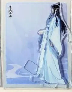 正規品 魔道祖師 少年行系列 アクスタ 藍忘機 归隐款 - メルカリ