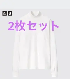 ユニクロU 白 3XL ヒートテックコットンモックネックTシャツ 長袖2枚セット
