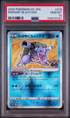 2026年最新】かがやくカメックス psa10の人気アイテム - メルカリ
