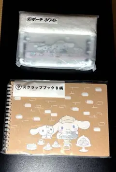 シナモロール 当りくじ ポーチ ホワイト/スクラップブック2点