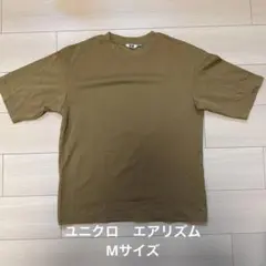 ユニクロ　エアリズムコットンオーバーサイズTシャツ5分袖　Mサイズ