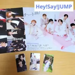 Hey!Say!JUMP　Myojo 　2026.1月号特集　厚紙　山田涼介