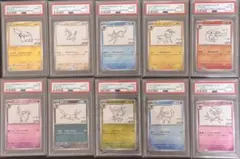 PSA10 YU NAGABA イーブイズ 全種セット+ピカチュウ 長場 雄