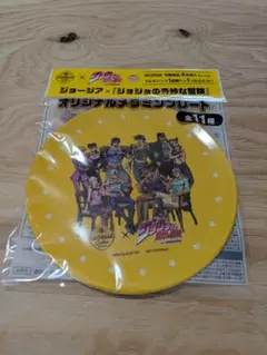 ジョージア ジョジョの奇妙な冒険 オリジナルメラミンプレート
