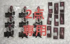 専用