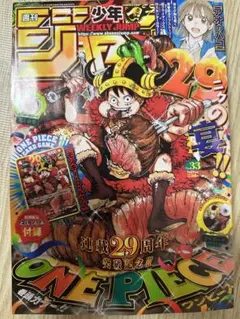 週刊少年ジャンプ 1997年45号 ワンピース第11話 遊戯王センターカラー