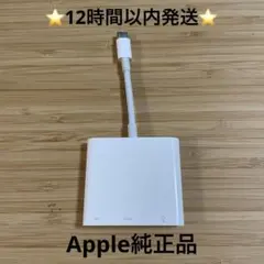 ⭐️純正品⭐️12時間以内発送⭐️APPLE MUF82ZA/A⭐️1g ⭐️純正品⭐️12時間以内発送USB-C Digital AV Multiport - メルカリ