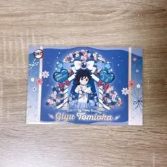 新品未使用 鬼滅の刃 冨岡義勇 2026 バースデー ポストカード