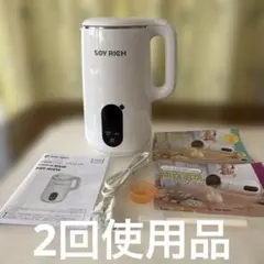 2026年最新】ソイリッチ 豆乳メーカー ショップジャパンの人気アイテム