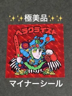 2026年最新】ヘラクライスト赤の人気アイテム - メルカリ