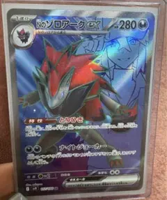 Nのゾロアークex SR 117/100