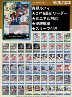 妥協無し】【OP16環境tier1】 ☆スリーブ付き☆黒黄ティーチ - メルカリ
