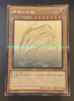 青眼の白龍 ホロパラ ホログラフィック 20AP ブルーアイズホワイトドラゴン