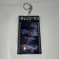 チェンソーマン トレーディング場面写 アクリルキーホルダー