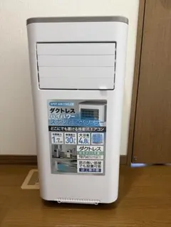 定価7万‼️2025年式　エアムーブ　オートルーバー付パワフルポータブルエアコン 定価7万‼️2025年式 エアムーブ オートルーバー付パワフルポータブル