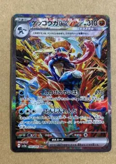 2025年最新】ゲッコウガex SARの人気アイテム - メルカリ