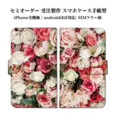 スマホケース 手帳型 可愛い フローラルデザイン ベルトタイプ カードホルダー付