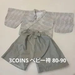 スリーコインズ 袴 グリーンのサムネイル