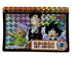 ドラゴンボールZ カードダス 本弾 キラ 孫悟飯 トランクス 孫悟天