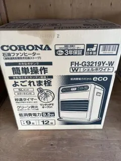 CORONA◎FH-G3219Y-W 石油ファンヒーター