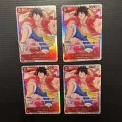 ワンピースカード モンキー・D・ルフィ 4枚 OP01-024