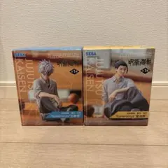 呪術廻戦 五条悟 夏油傑　フィギュア 2体セット