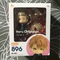 茅ヶ崎至 ねんどろいど