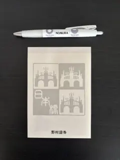 2025年最新】野村證券 オリンピックの人気アイテム - メルカリ