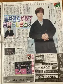 2025年最新】浦井健治の人気アイテム - メルカリ