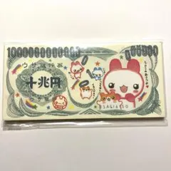 お札パロディ　ぱんだ　メモ帳　平成レトロ　クラックス お札パロディ ぱんだ メモ帳 平成レトロ クラックス - メルカリ