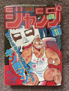 週刊少年ジャンプ1987年5月4日号 ドラゴンボール巻頭カラーポスター