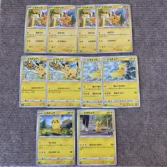 ポケモンカード ピカチュウ 計10枚セット まとめ