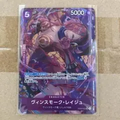 ヴィンスモーク・レイジュ　SR パラレル　EB03-031 ワンピース