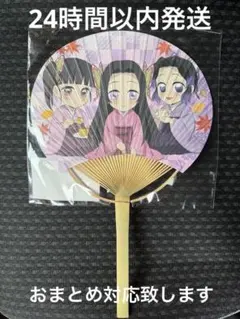 鬼滅の刃 京まふ 竹うちわB 胡蝶しのぶ & 胡蝶カナエ & 栗花落カナヲ