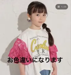 【Ocean&Ground】マーキーズ レーススリーブＴシャツ 90 新品タグ付のサムネイル